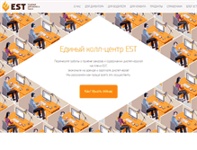 Tablet Screenshot of estaxi.ru